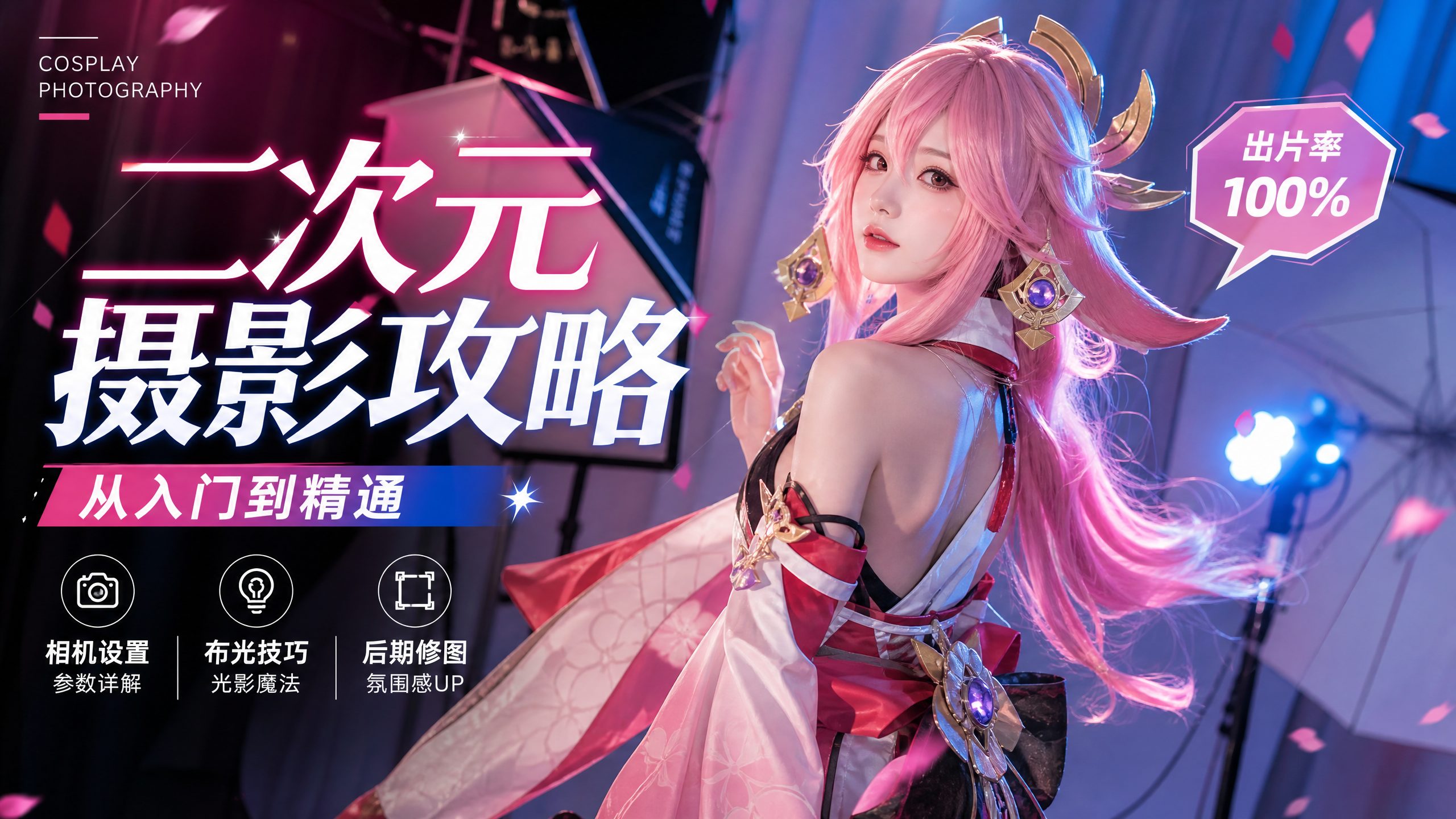 黄色仓库二次元cosplay视频